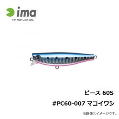 アムズデザイン　ピース 60S #PC60-007 マコイワシ
