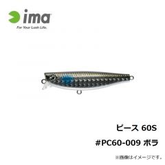 アムズデザイン　ピース 60S #PC60-009 ボラ