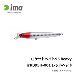 ロケットベイト95 heavy #RB95H-001 レッドヘッド
