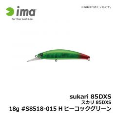 アムズデザイン　スカリ 85DXS 18g #S8518-015 Hピーコックグリーン