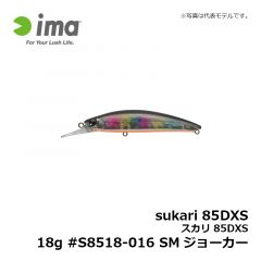 アムズデザイン　スカリ 85DXS 18g #S8518-016 SMジョーカー