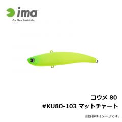 コウメ 80 #KU80-101 レッドヘッド
