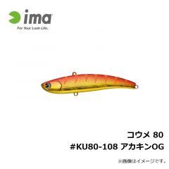 コウメ 80 #KU80-101 レッドヘッド
