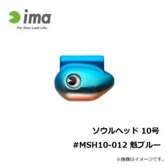 アムズデザイン　ソウルヘッド 10号 #MSH10-012 魁ブルー