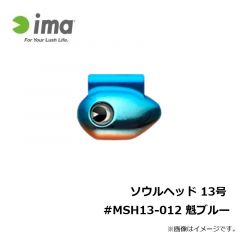 アムズデザイン　ソウルヘッド 13号 #MSH13-012 魁ブルー