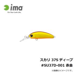 アムズデザイン　スカリ 37S ディープ #SU37D-001 赤金