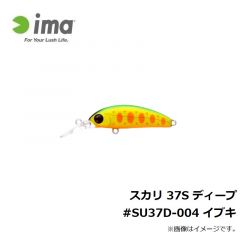 アムズデザイン　スカリ 37S ディープ #SU37D-004 イブキ