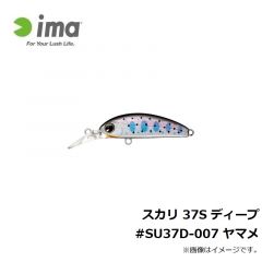 アムズデザイン　スカリ 37S ディープ #SU37D-007 ヤマメ