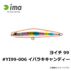 ヨイチ 99 #YI99-002 チャートバックパール
