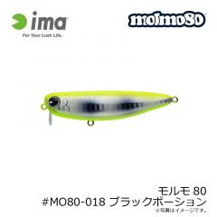 アムズデザイン　モルモ80 #MO80-018 ブラックポーション