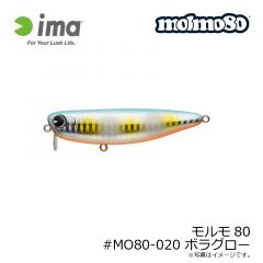 アムズデザイン　モルモ80 #MO80-020 ボラグロー