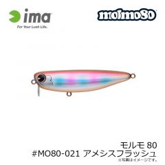 アムズデザイン　モルモ80 #MO80-021 アメシスフラッシュ