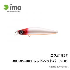 アムズデザイン　コスケ 85F #KK85-001 レッドヘッドパールOB