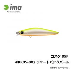 アムズデザイン　コスケ 85F #KK85-002 チャートバックパール