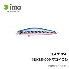 アムズデザイン　コスケ 85F #KK85-006 ライムスタークリアー