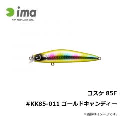 アムズデザイン　コスケ 85F #KK85-006 ライムスタークリアー