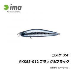 アムズデザイン　コスケ 85F #KK85-006 ライムスタークリアー