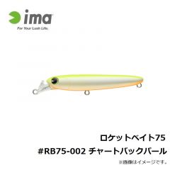 アムズデザイン　ロケットベイト75 #RB75-002 チャートバックパール