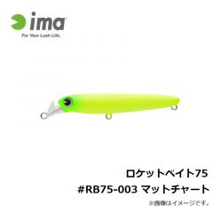 アムズデザイン　ロケットベイト75 #RB75-003 マットチャート