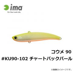 コウメ 90 #KU90-102 チャートバックパール
