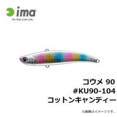 コウメ 90 #KU90-101 レッドヘッド
