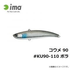 コウメ 90 #KU90-101 レッドヘッド
