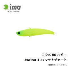 コウメ 80 #KU80-101 レッドヘッド
