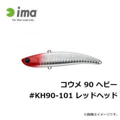 コウメ 90 ヘビー #KH90-101 レッドヘッド
