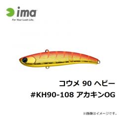 コウメ 90 #KU90-101 レッドヘッド
