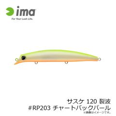 アムズデザイン　サスケ 120 裂波 #RP203 チャートバックパール