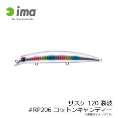 アムズデザイン　サスケ 120 裂波 #RP206 コットンキャンディー