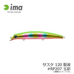 アムズデザイン　サスケ 120 裂波 #RP207 玉彩