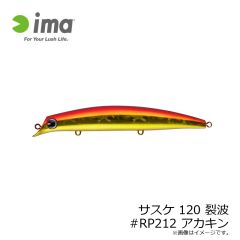 アムズデザイン　サスケ 120 裂波 #RP212 アカキン