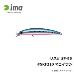 アムズデザイン　サスケ SF-95 #SKF210 マコイワシ