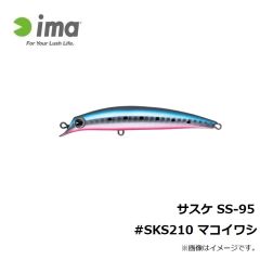 アムズデザイン　サスケ SS-95 #SKS210 マコイワシ