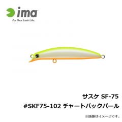 アムズデザイン　サスケ SF-75 #SKF75-102 チャートバックパール