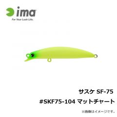 アムズデザイン　サスケ SF-75 #SKF75-104 マットチャート