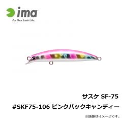 アムズデザイン　サスケ SF-75 #SKF75-102 チャートバックパール