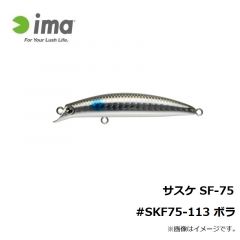 アムズデザイン　サスケ SF-75 #SKF75-102 チャートバックパール