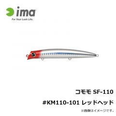 アムズデザイン    コモモ SF-110 #KM110-101 レッドヘッド