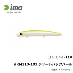 アムズデザイン    コモモ SF-110 #KM110-103 チャートバックパール