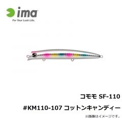 アムズデザイン    コモモ SF-110 #KM110-107 コットンキャンディー