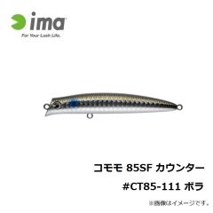 コモモ 85SF カウンター #CT85-101 レッドヘッド
