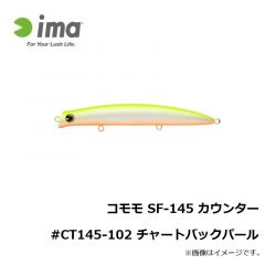 アムズデザイン　コモモ SF-145 カウンター #CT145-102 チャートバックパール