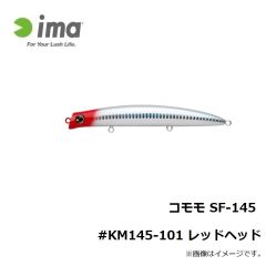 アムズデザイン　コモモ SF-145 #KM145-101 レッドヘッド
