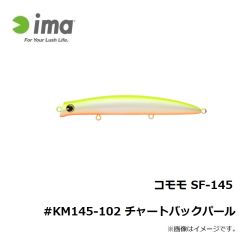 アムズデザイン　コモモ SF-145 #KM145-102 チャートバックパール
