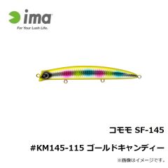 アムズデザイン　コモモ SF-145 #KM145-115 ゴールドキャンディー
