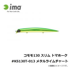 コモモ 130 スリム トマホーク #KS130T-013 メタルライムチャート
