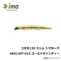 コモモ 130 スリム トマホーク #KS130T-012 ライムバックパールグロー
