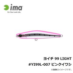 アムズデザイン　ヨイチ 99 LIGHT #YI99L-007 ピンクイワシ